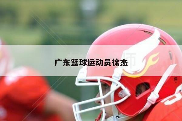 篮球每周训练计划表图片_2