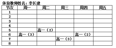 篮球每周训练计划表图片_0