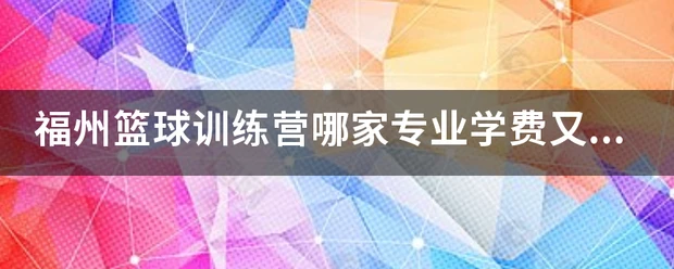 哪里有提供智能球衣租赁服务用于篮球训练_0